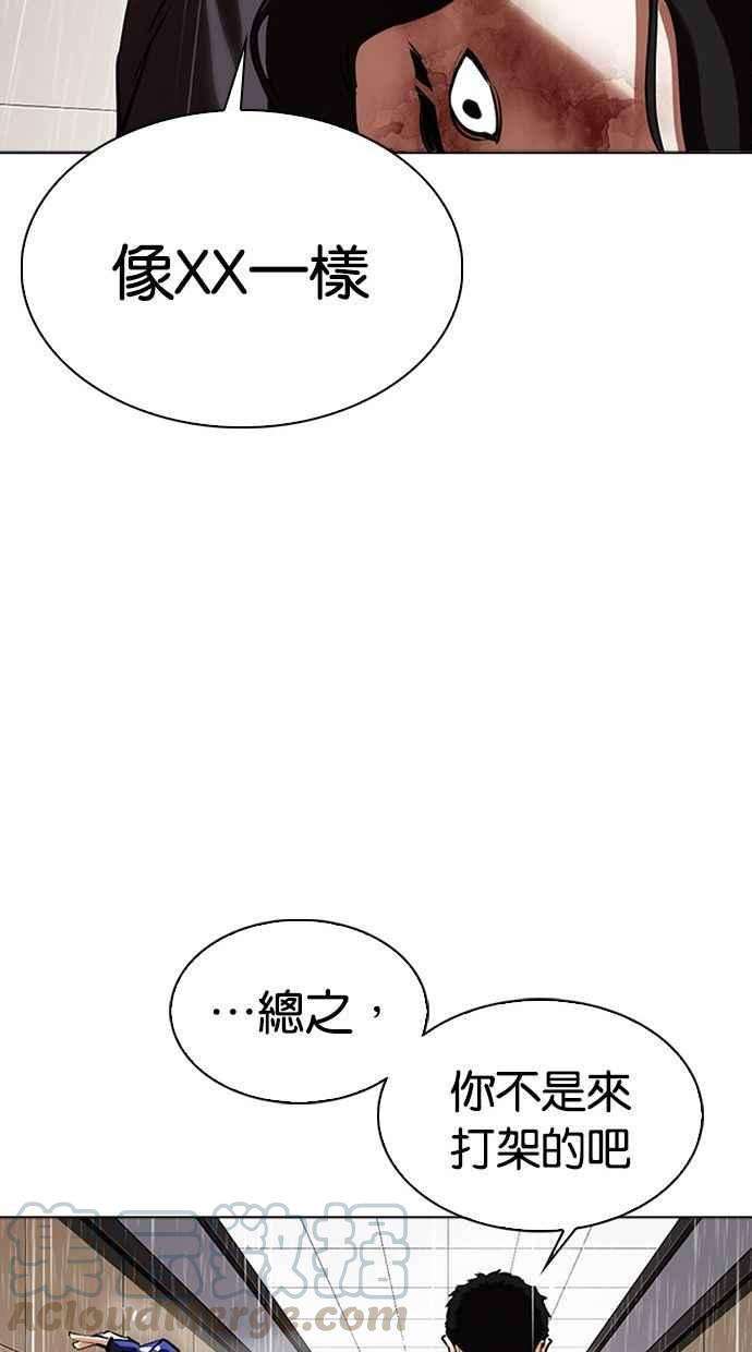 看脸时代第341话 一姟会第3家子公司12