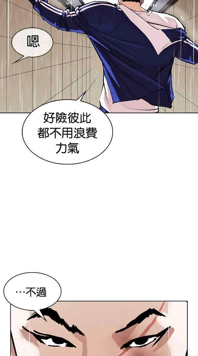 看脸时代第341话 一姟会第3家子公司12