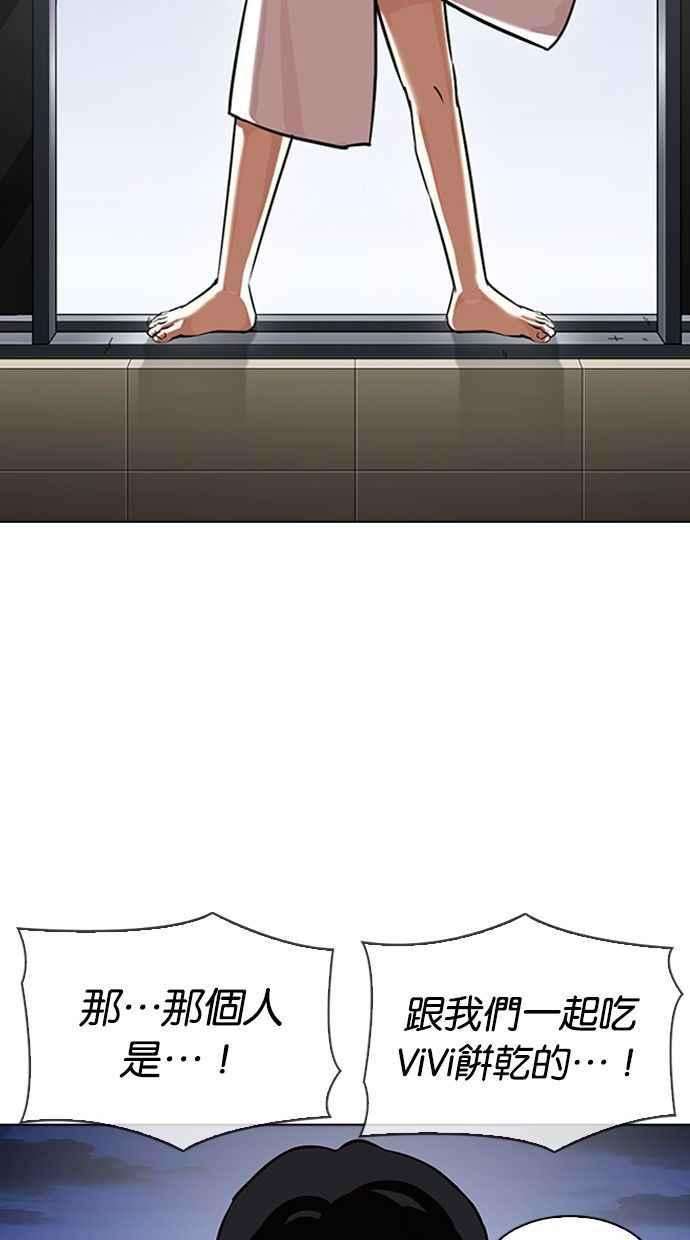 看脸时代第341话 一姟会第3家子公司12