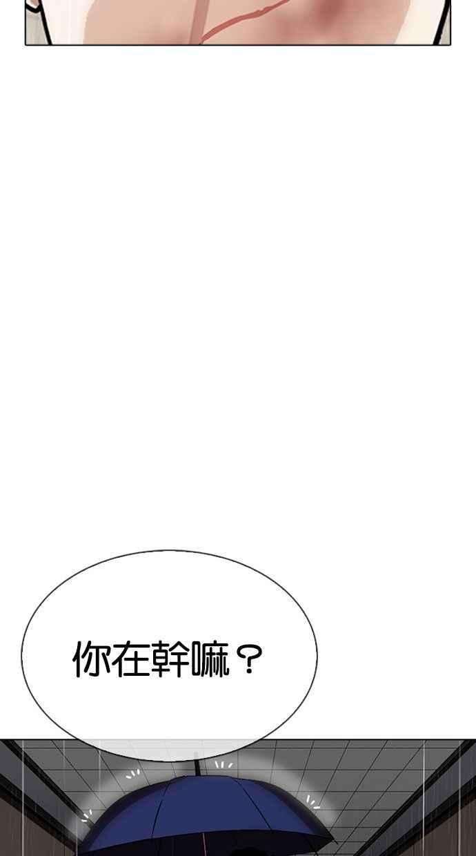 看脸时代第341话 一姟会第3家子公司12