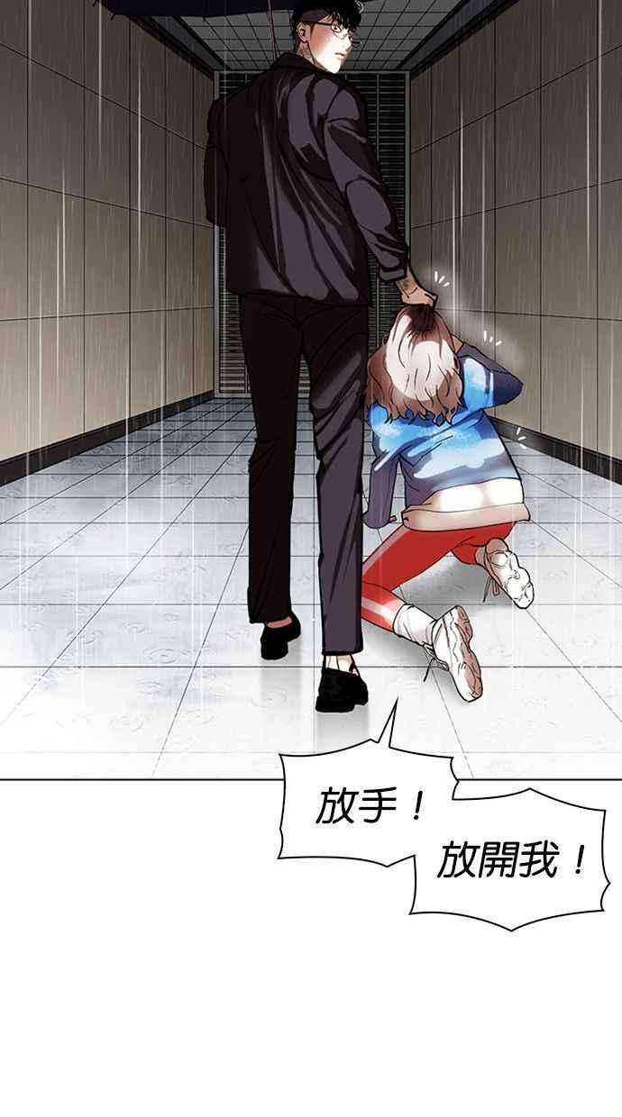 看脸时代第341话 一姟会第3家子公司12