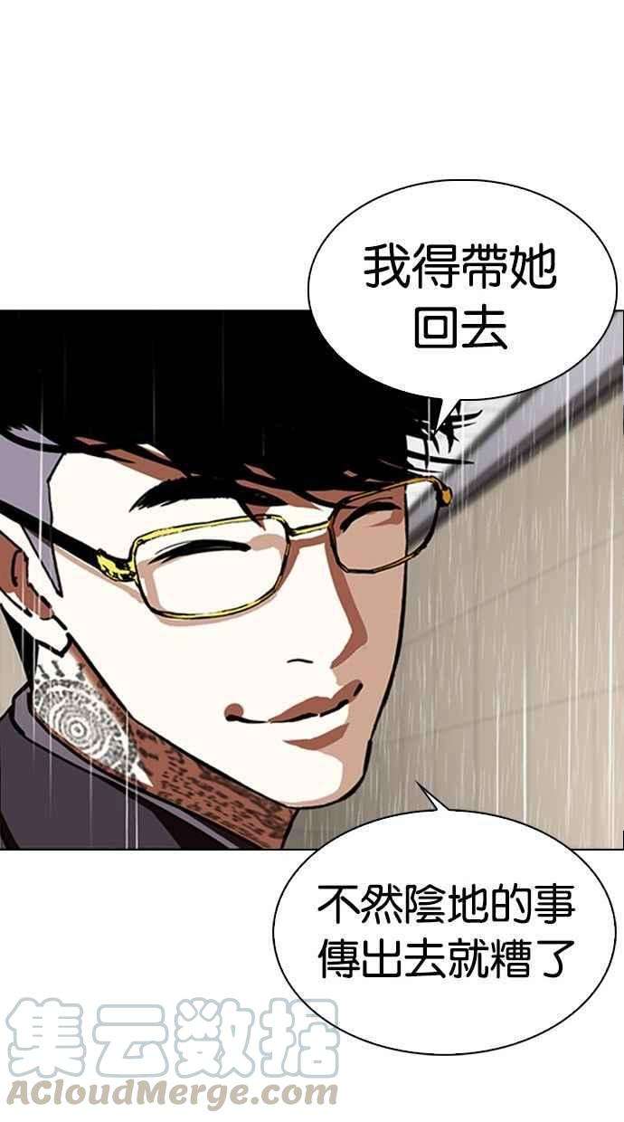 看脸时代第341话 一姟会第3家子公司12