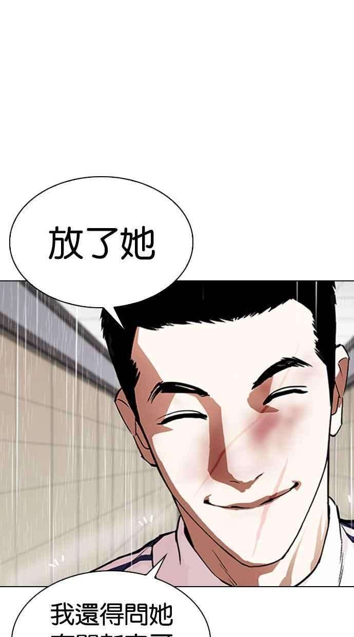 看脸时代第341话 一姟会第3家子公司12