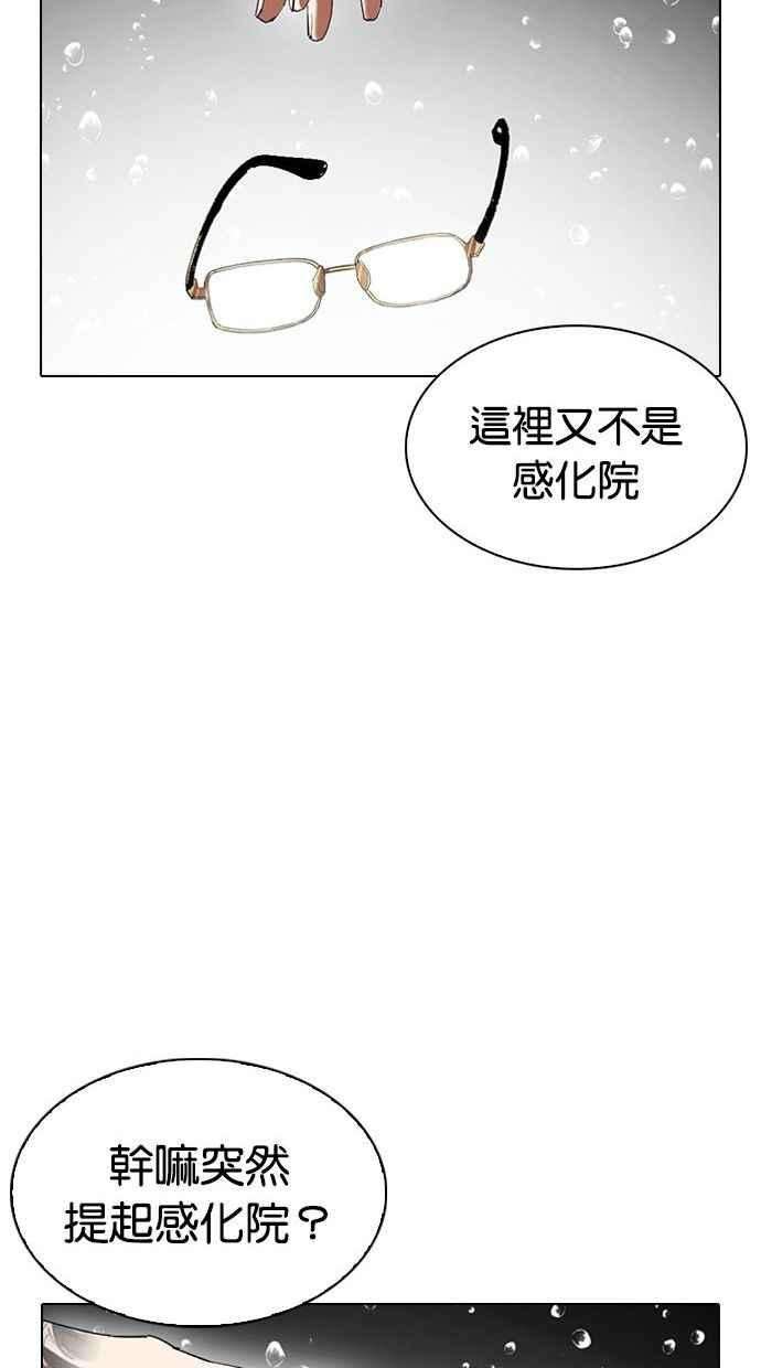 看脸时代第341话 一姟会第3家子公司12