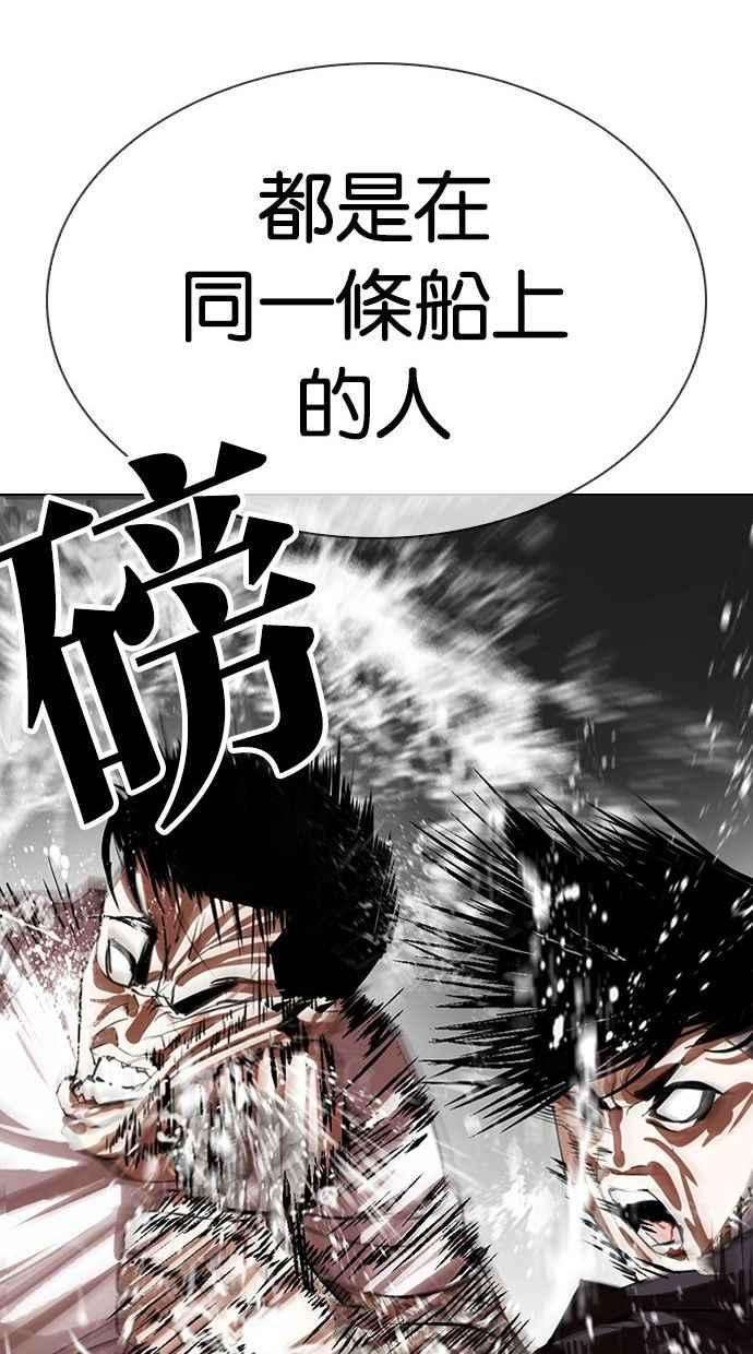 看脸时代第341话 一姟会第3家子公司12