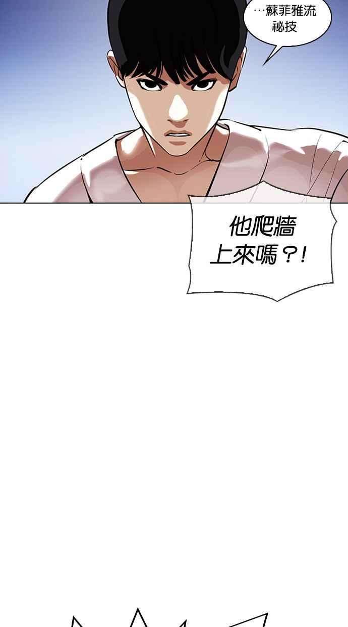 看脸时代第341话 一姟会第3家子公司12