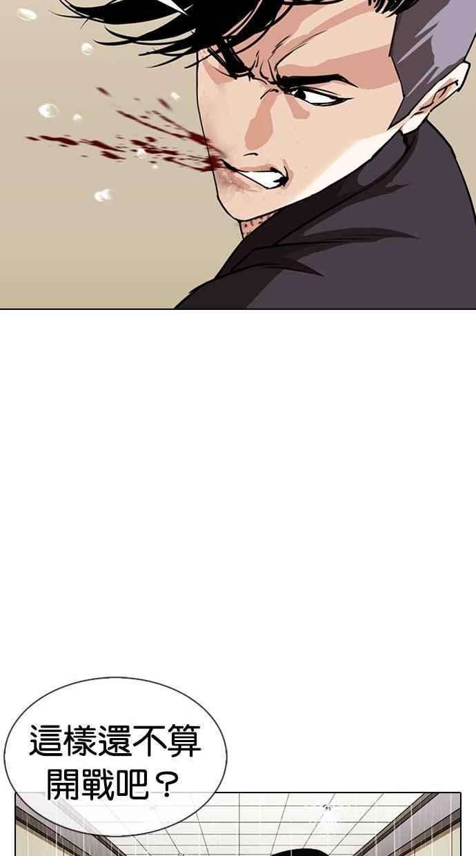 看脸时代第341话 一姟会第3家子公司12