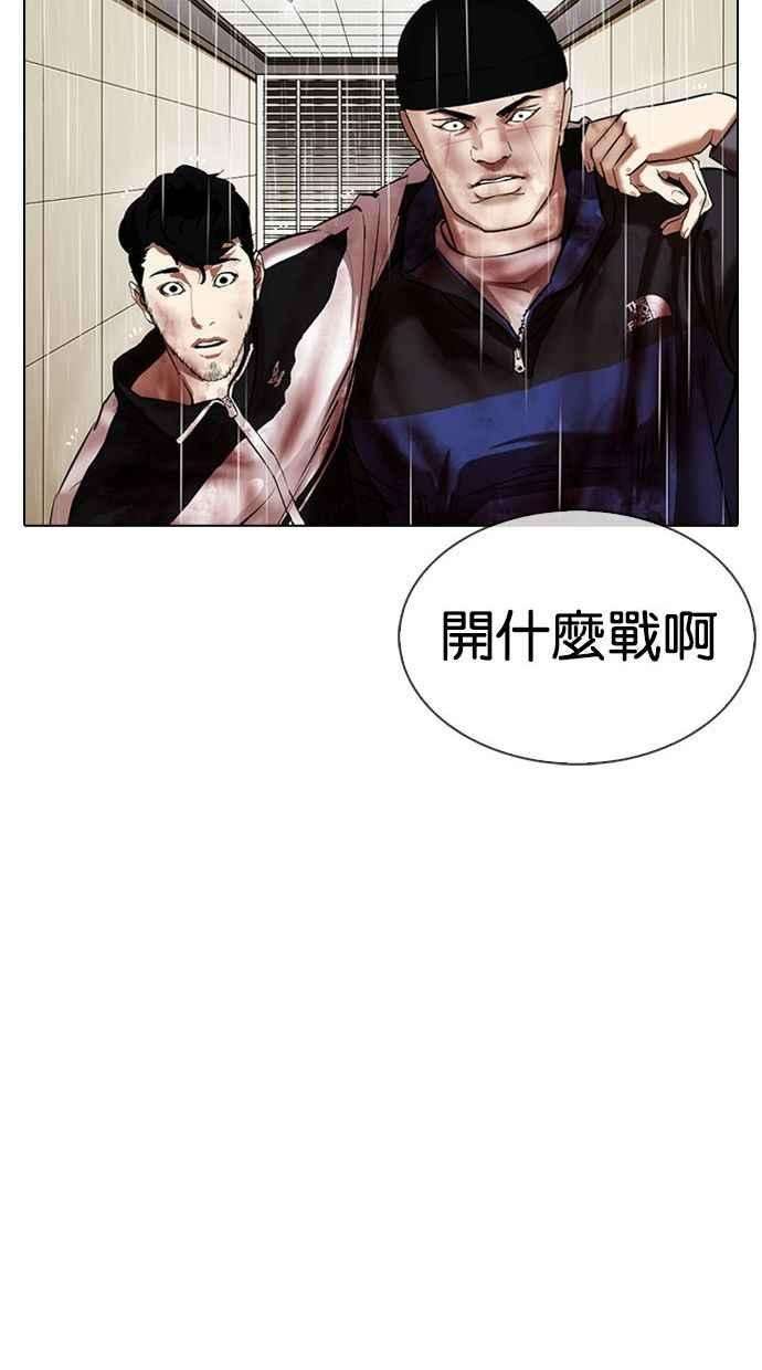 看脸时代第341话 一姟会第3家子公司12