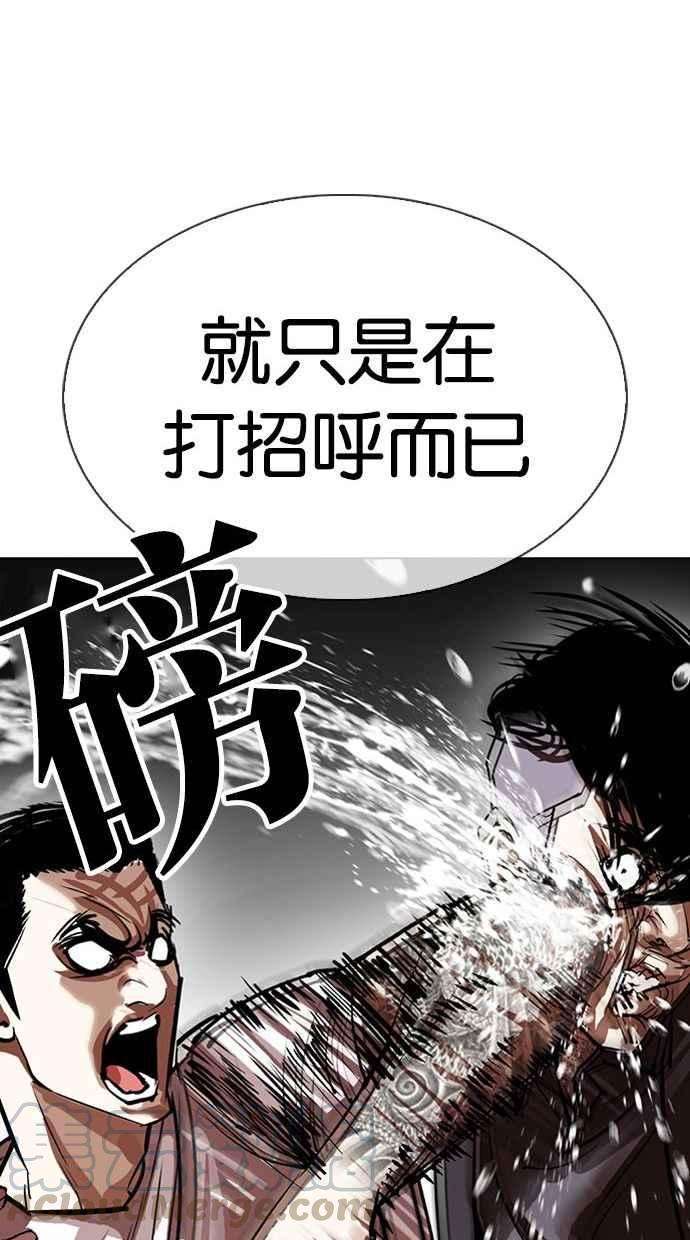 看脸时代第341话 一姟会第3家子公司12