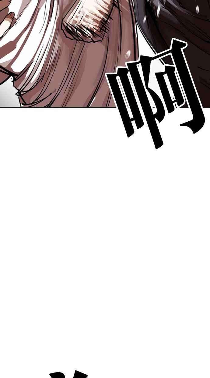 看脸时代第341话 一姟会第3家子公司12