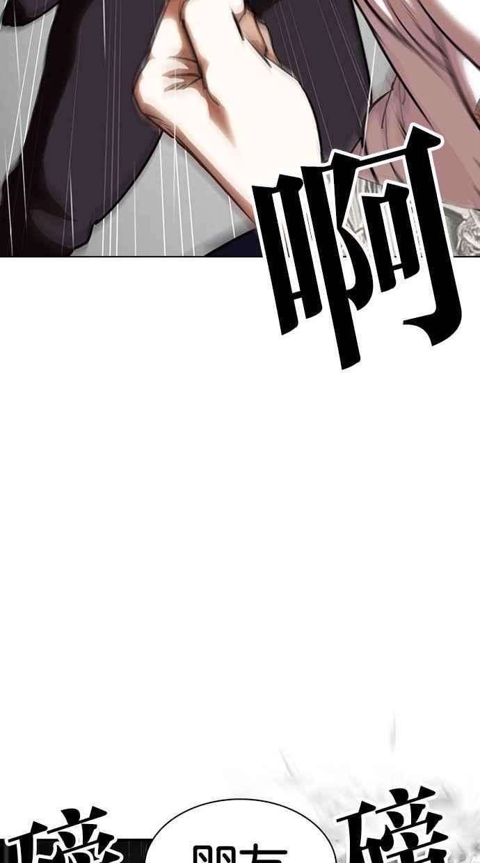 看脸时代第341话 一姟会第3家子公司12