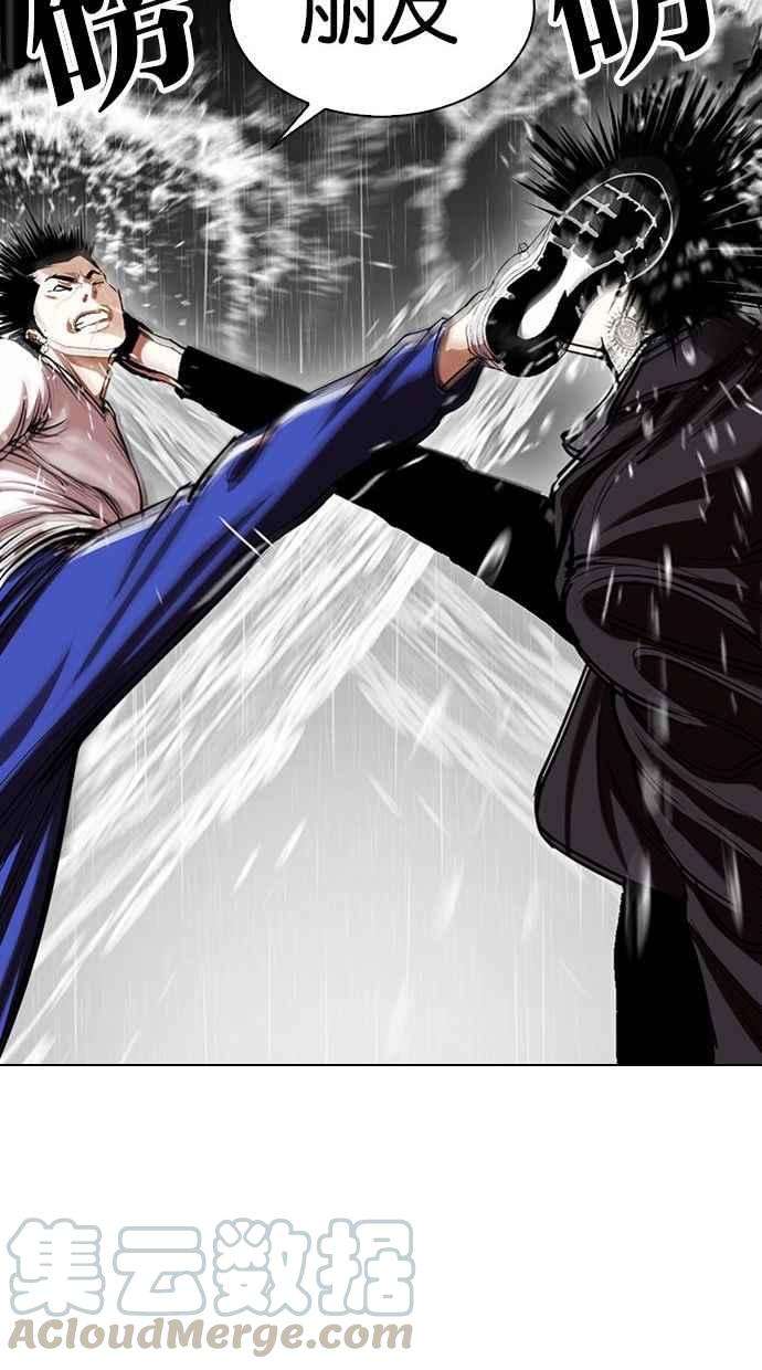 看脸时代第341话 一姟会第3家子公司12