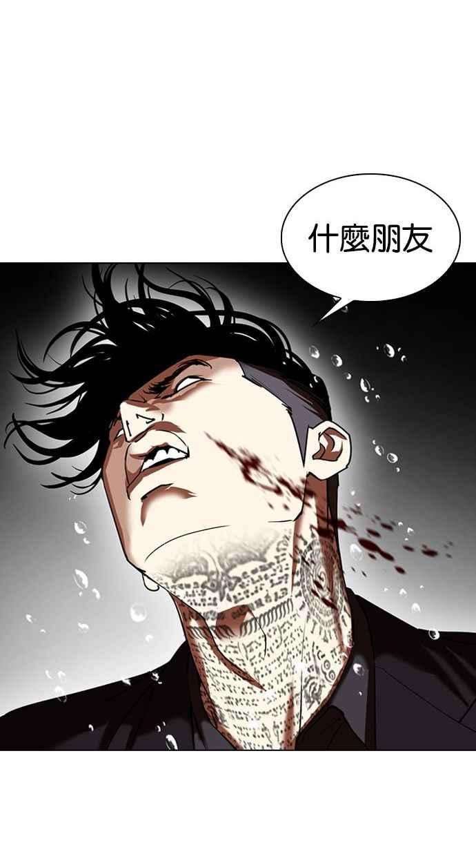 看脸时代第341话 一姟会第3家子公司12