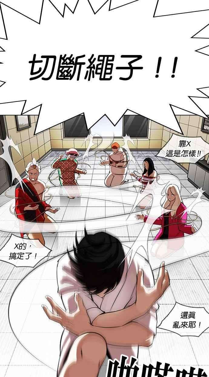 看脸时代第341话 一姟会第3家子公司12