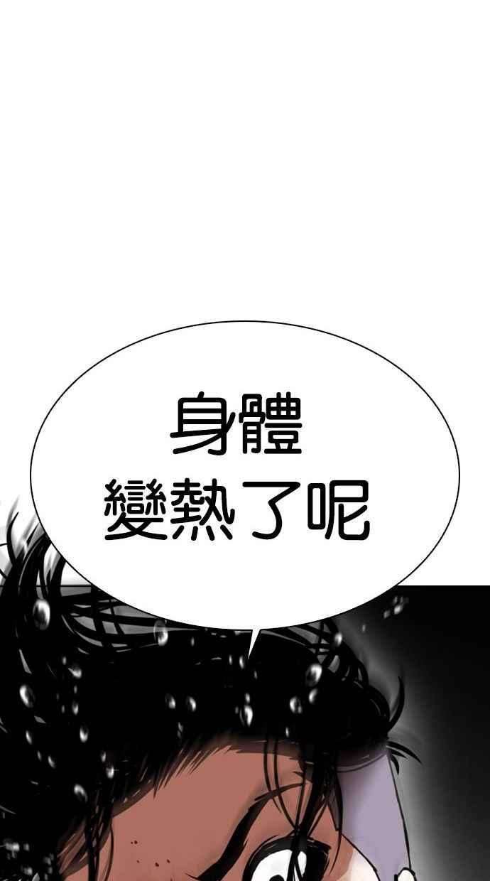 看脸时代第341话 一姟会第3家子公司12