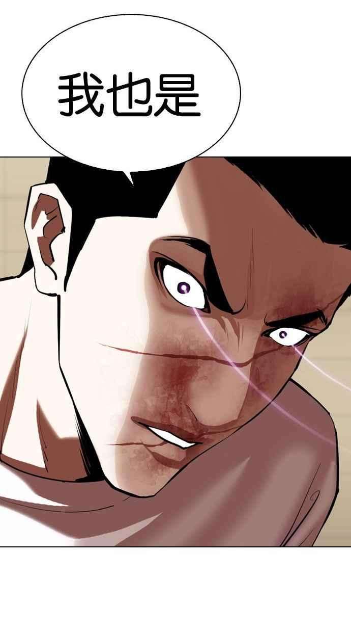 看脸时代第341话 一姟会第3家子公司12