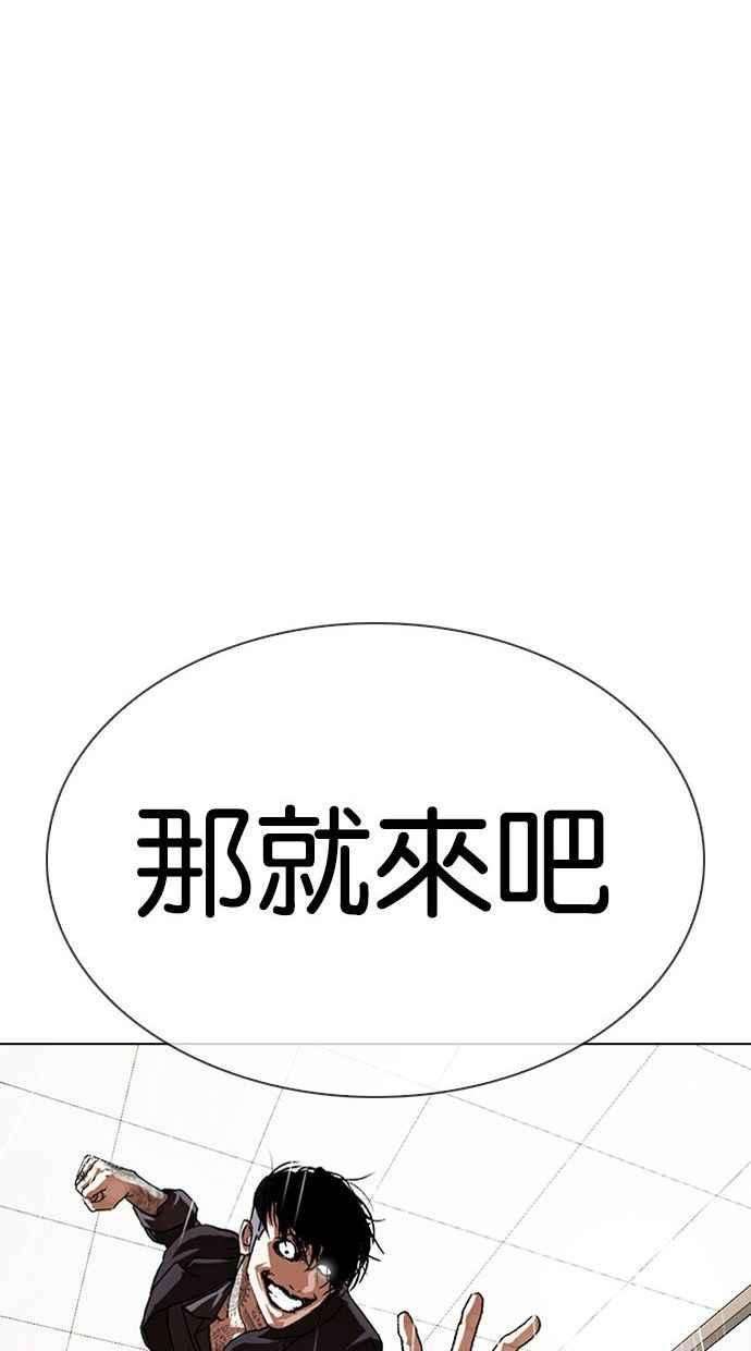 看脸时代第341话 一姟会第3家子公司12