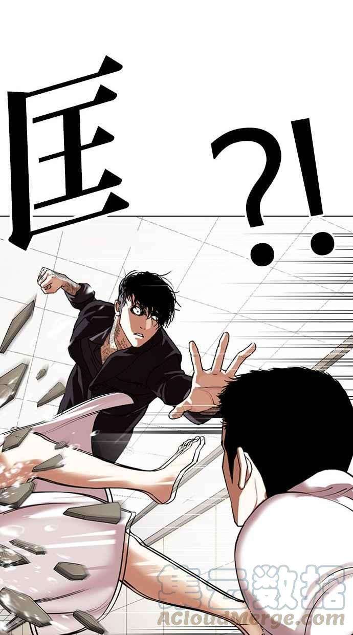 看脸时代第341话 一姟会第3家子公司12