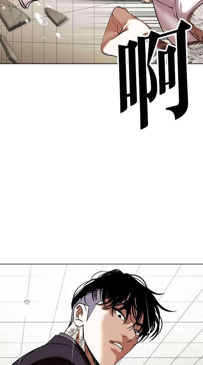 看脸时代第341话 一姟会第3家子公司12