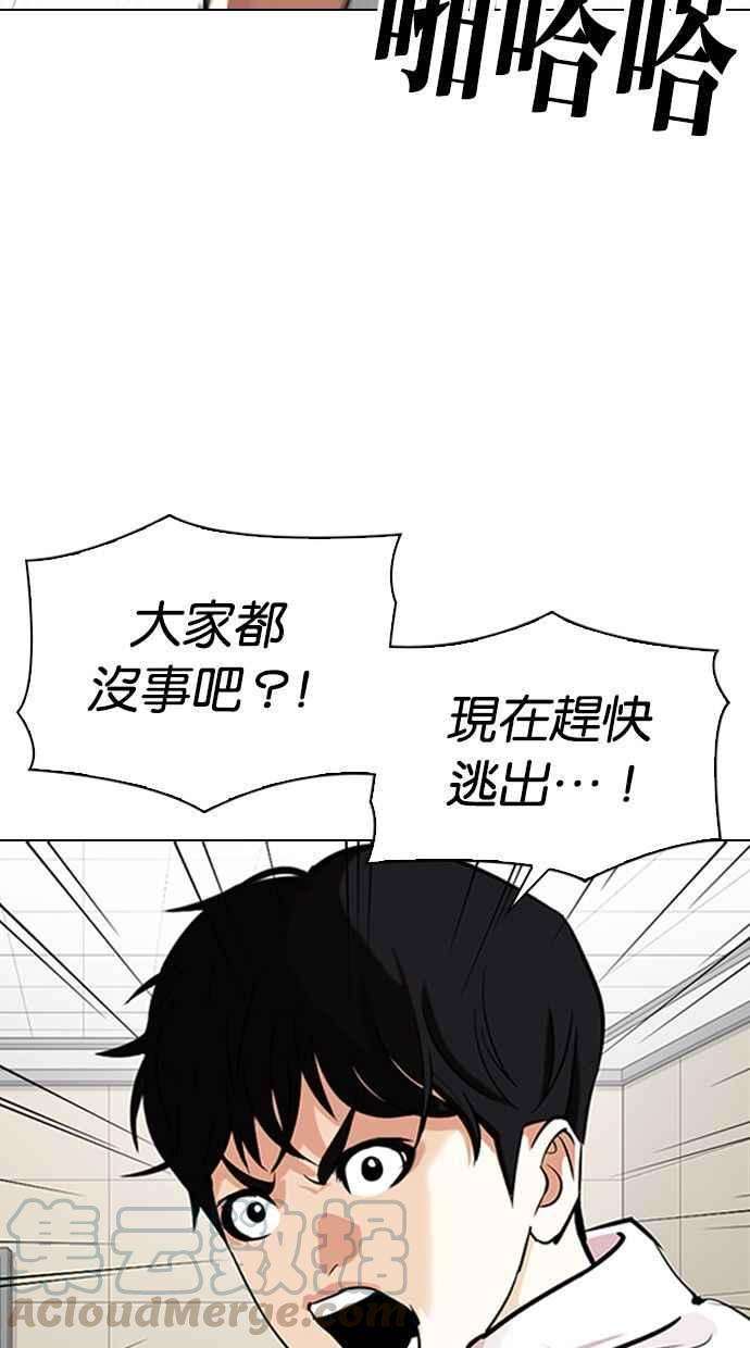 看脸时代第341话 一姟会第3家子公司12