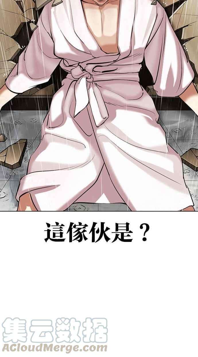 看脸时代第341话 一姟会第3家子公司12