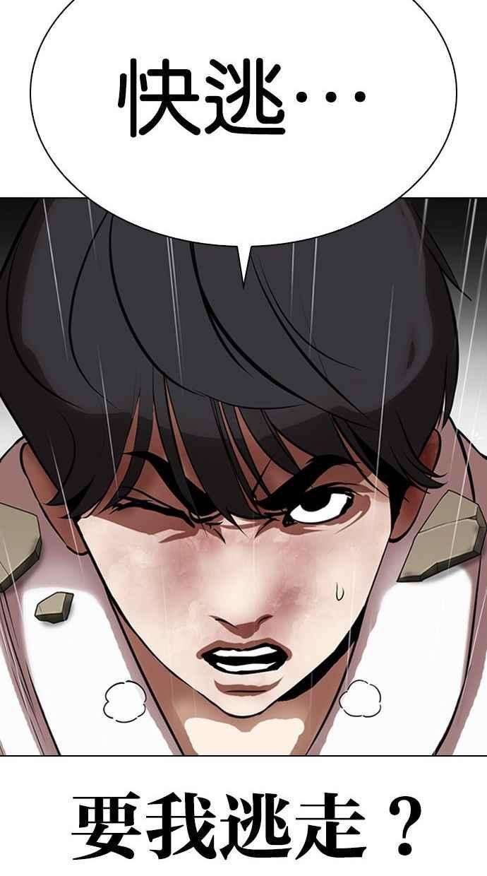 看脸时代第341话 一姟会第3家子公司12