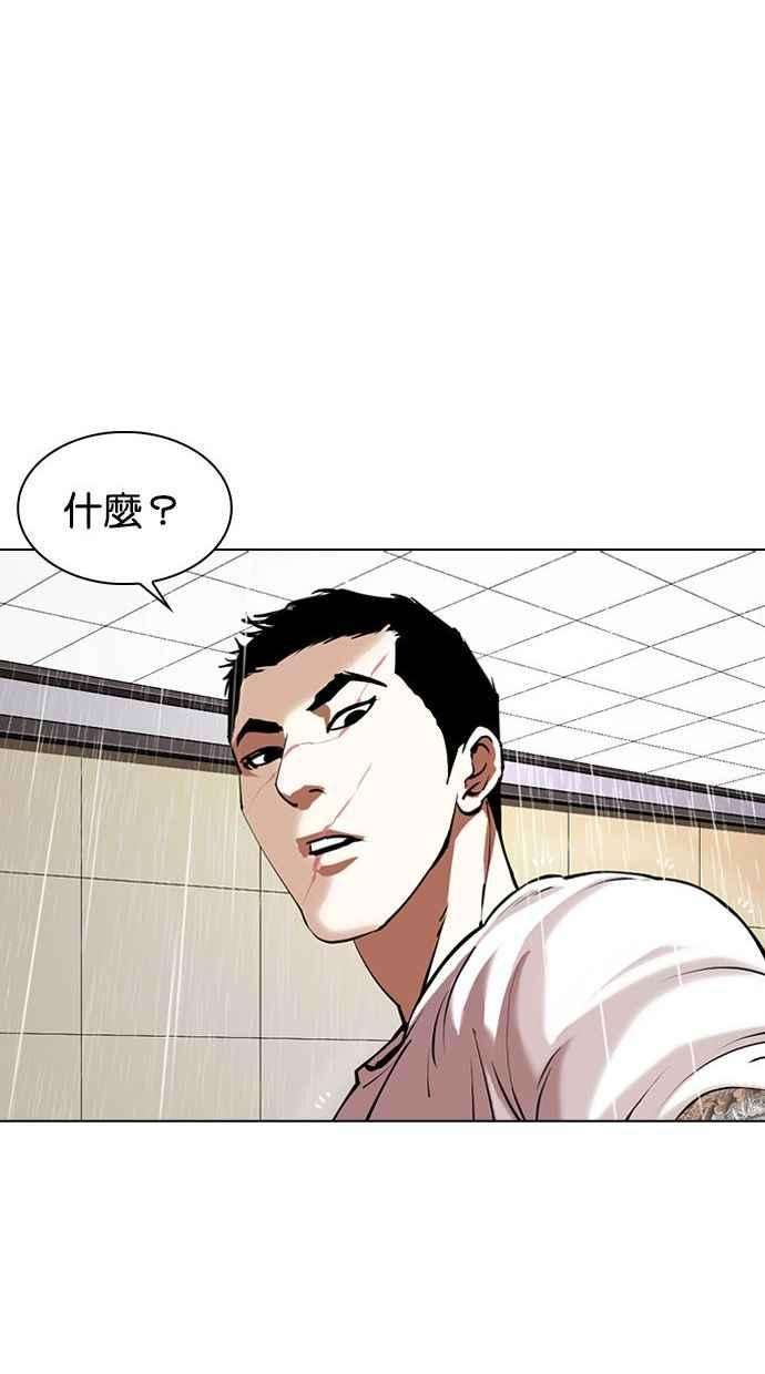 看脸时代第341话 一姟会第3家子公司12