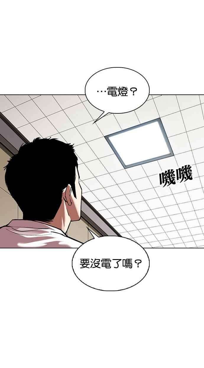 看脸时代第341话 一姟会第3家子公司12