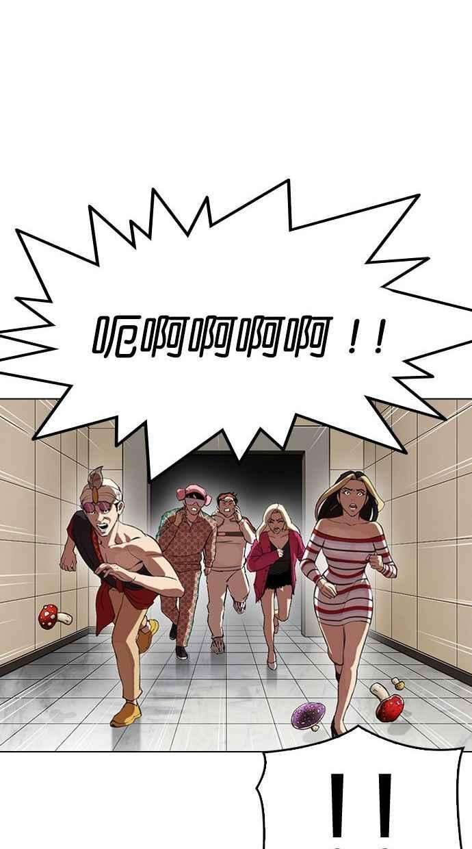 看脸时代第341话 一姟会第3家子公司12