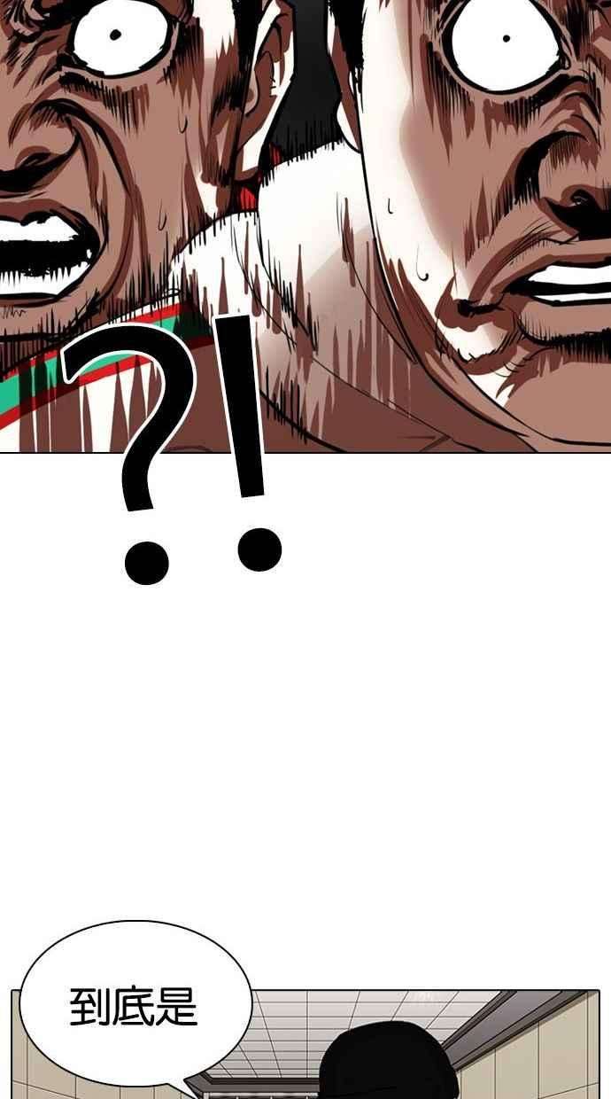 看脸时代第341话 一姟会第3家子公司12