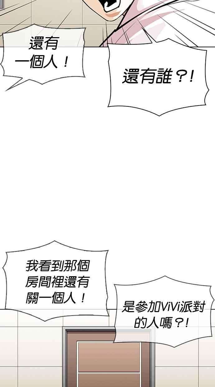 看脸时代第341话 一姟会第3家子公司12