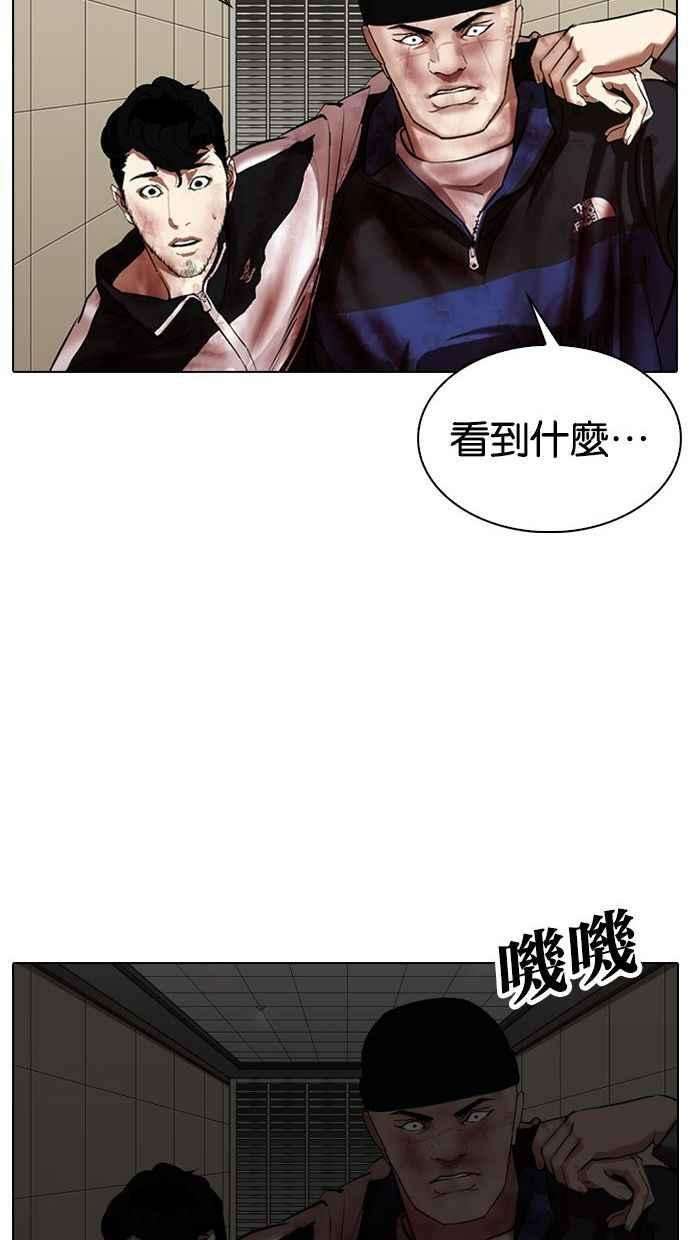 看脸时代第341话 一姟会第3家子公司12