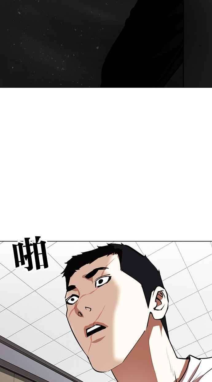 看脸时代第341话 一姟会第3家子公司12