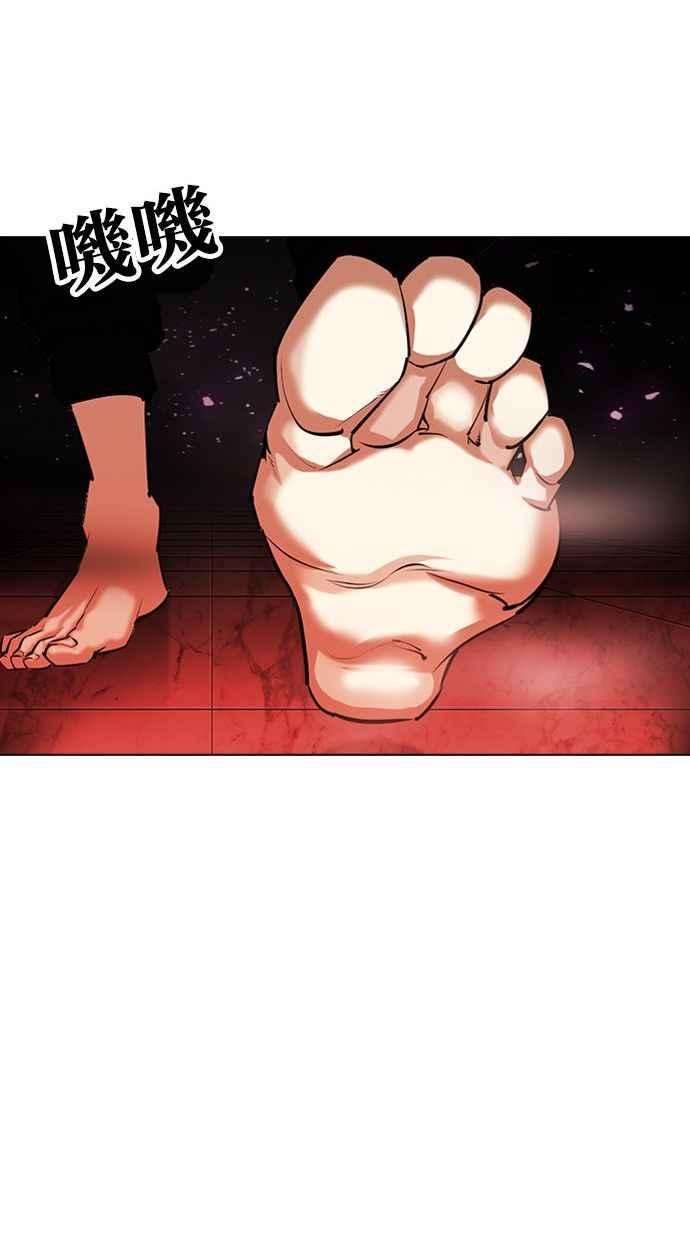 看脸时代第341话 一姟会第3家子公司12