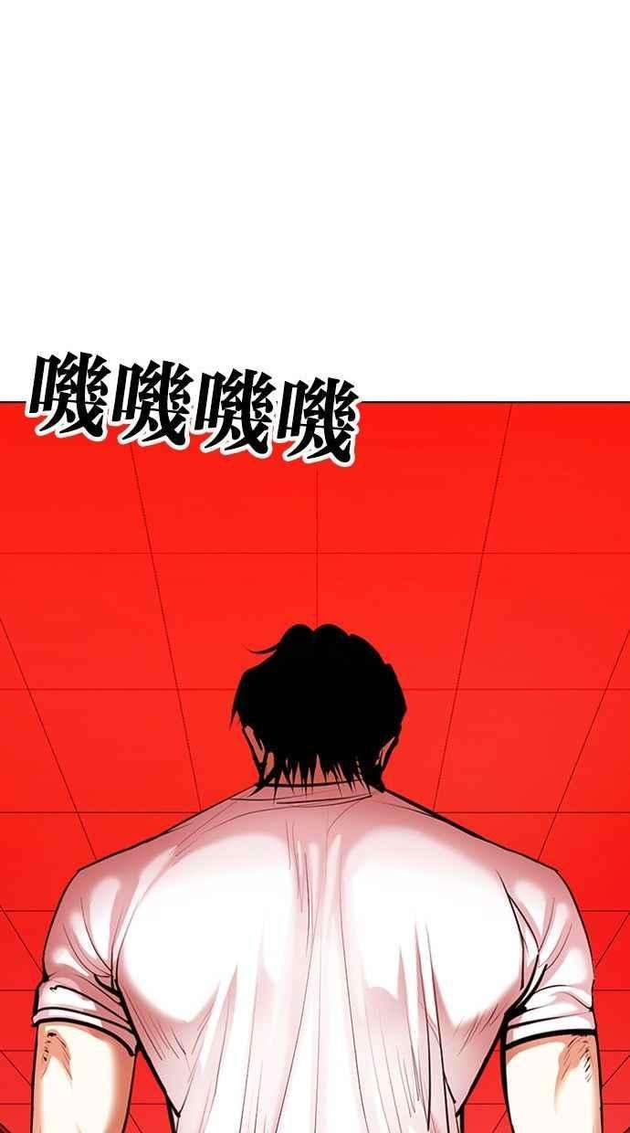 看脸时代第341话 一姟会第3家子公司12