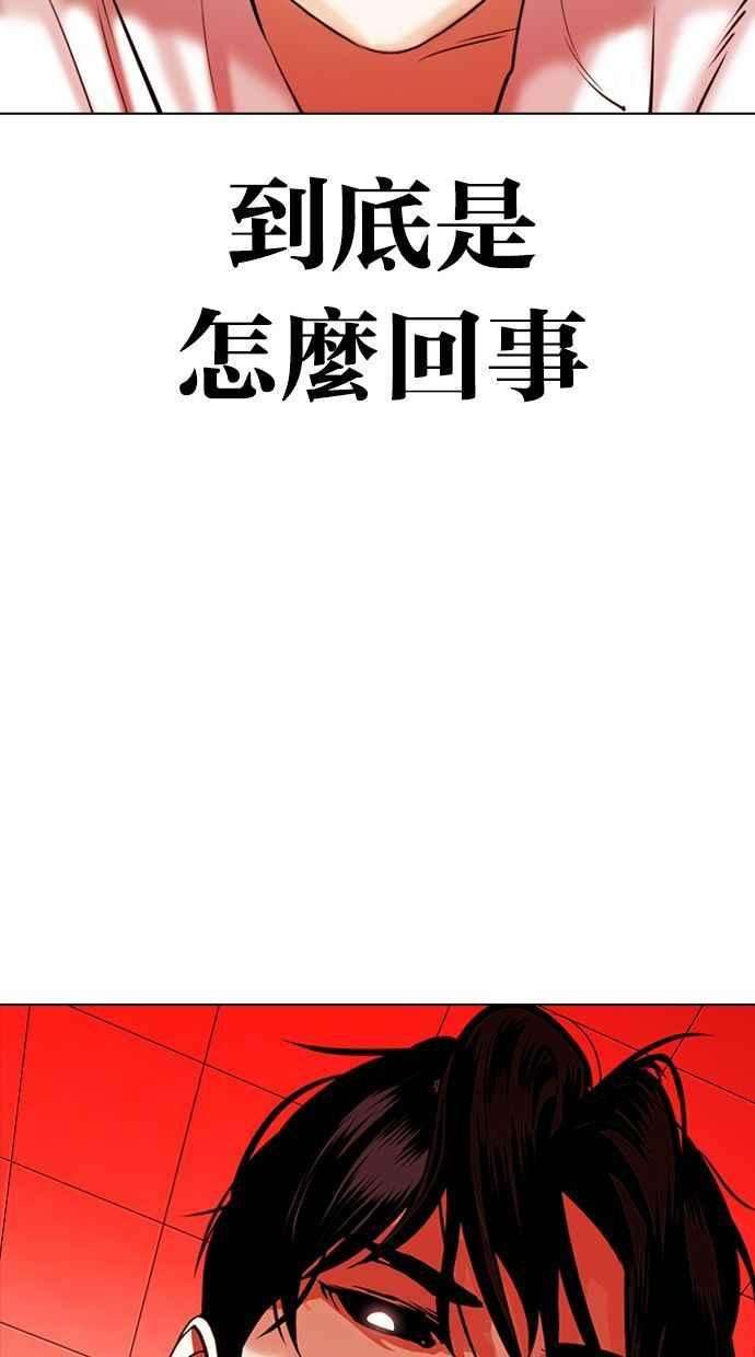 看脸时代第342话 一姟会第3家子公司13