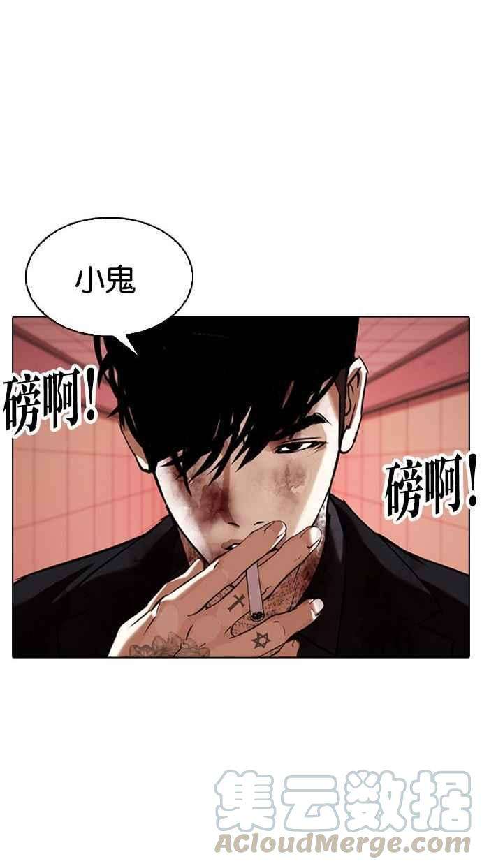看脸时代第342话 一姟会第3家子公司13