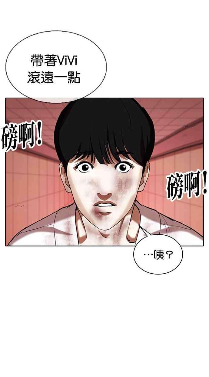 看脸时代第342话 一姟会第3家子公司13