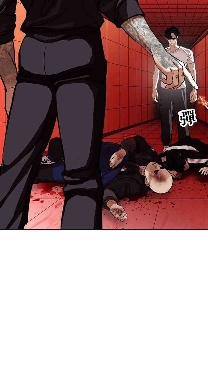 看脸时代第342话 一姟会第3家子公司13