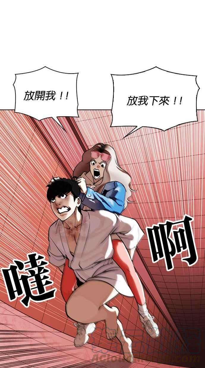 看脸时代第342话 一姟会第3家子公司13