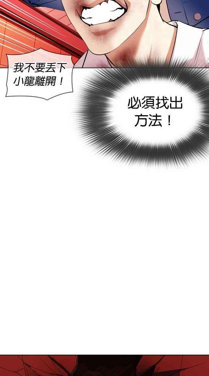 看脸时代第342话 一姟会第3家子公司13