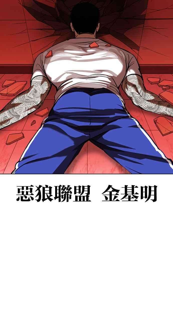 看脸时代第342话 一姟会第3家子公司13