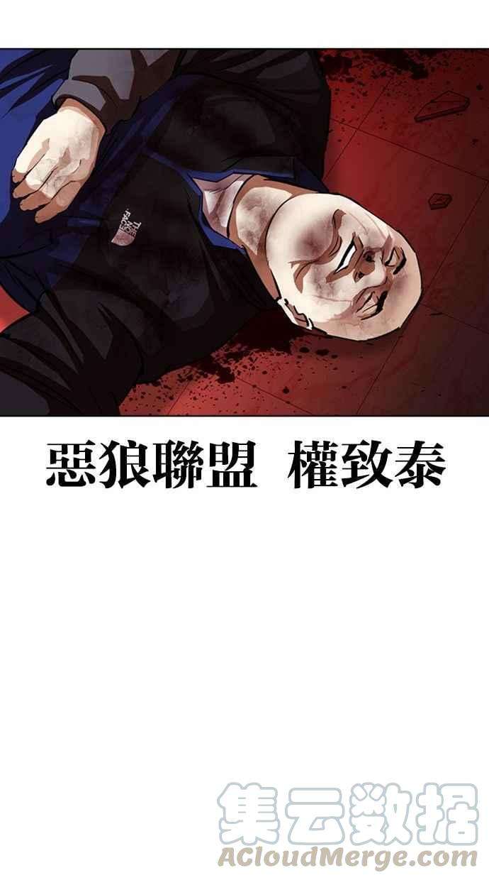 看脸时代第342话 一姟会第3家子公司13