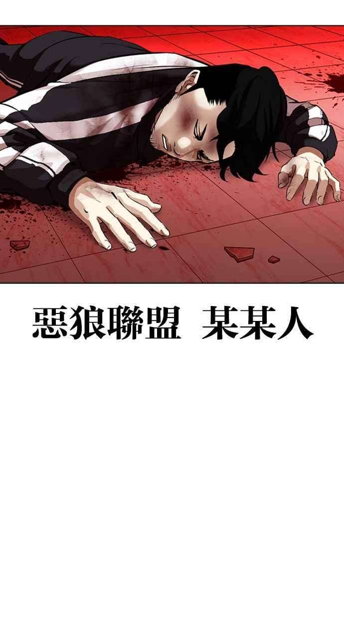 看脸时代第342话 一姟会第3家子公司13