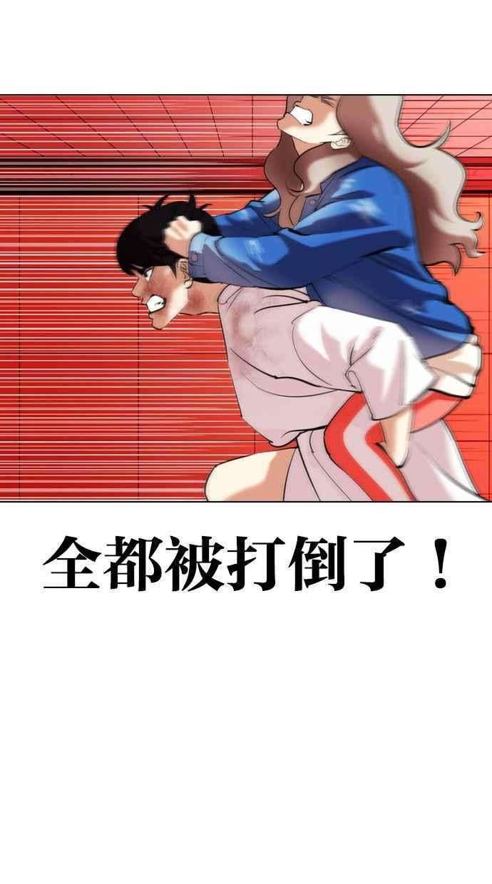 看脸时代第342话 一姟会第3家子公司13