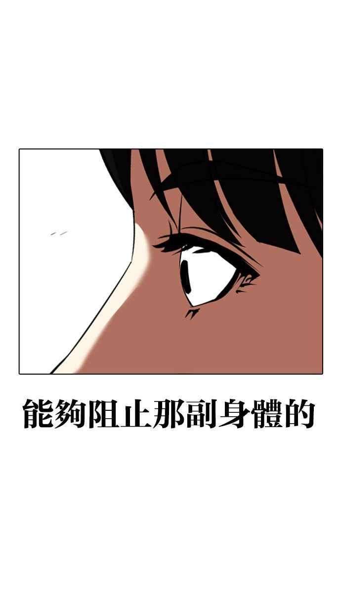 看脸时代第342话 一姟会第3家子公司13