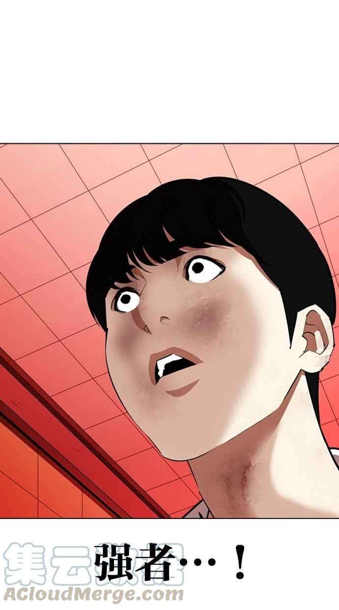 看脸时代第342话 一姟会第3家子公司13