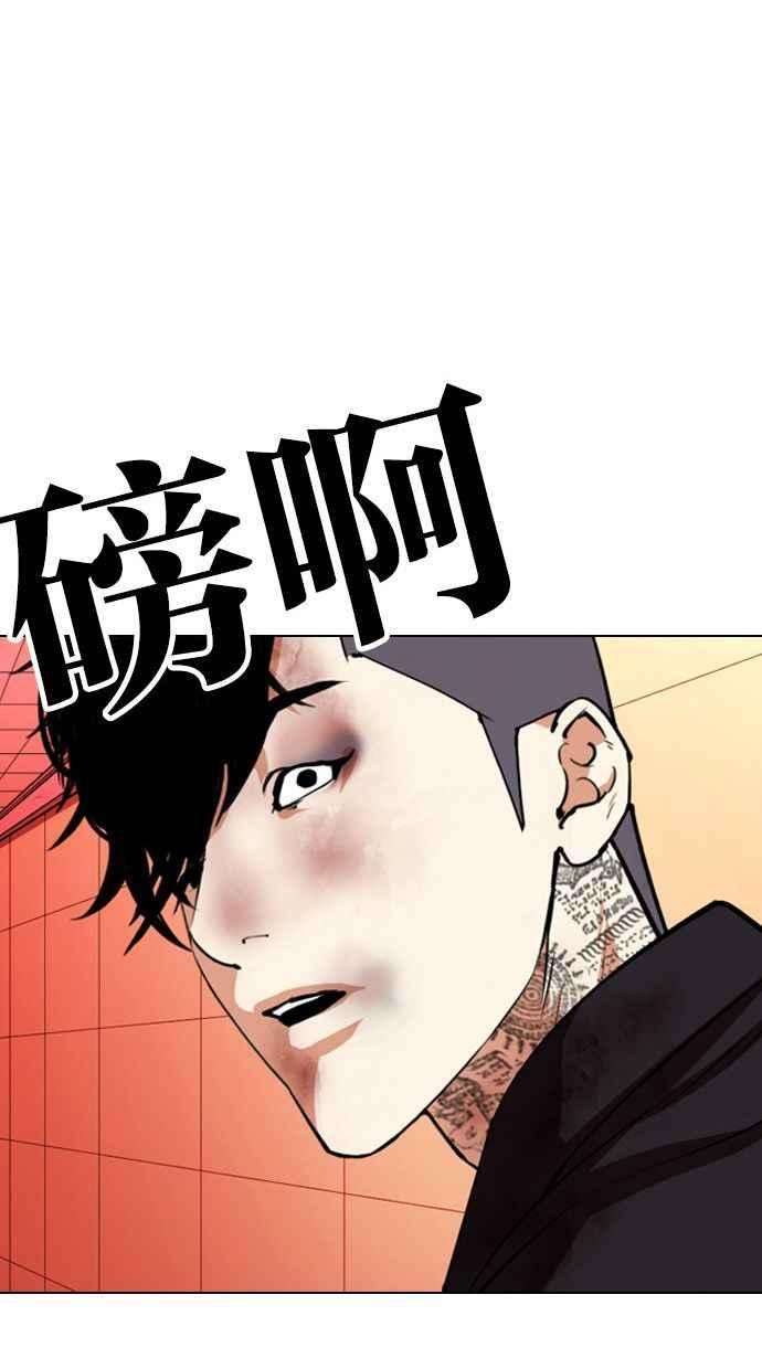 看脸时代第342话 一姟会第3家子公司13