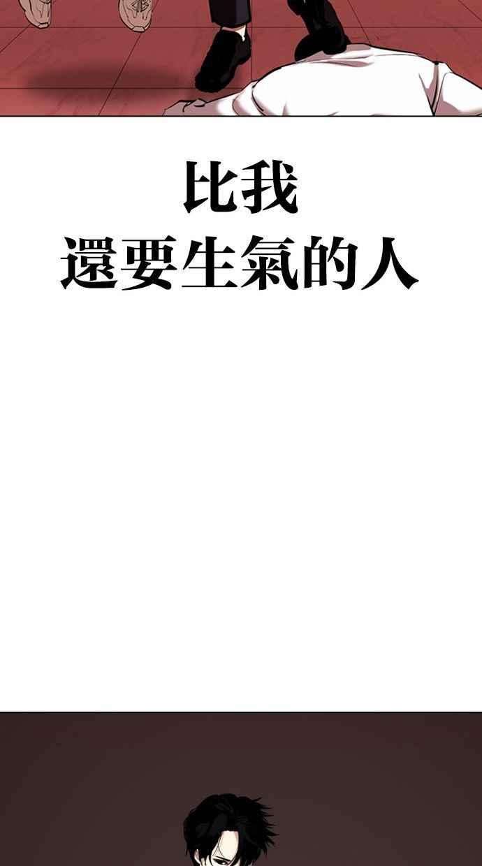 看脸时代第342话 一姟会第3家子公司13