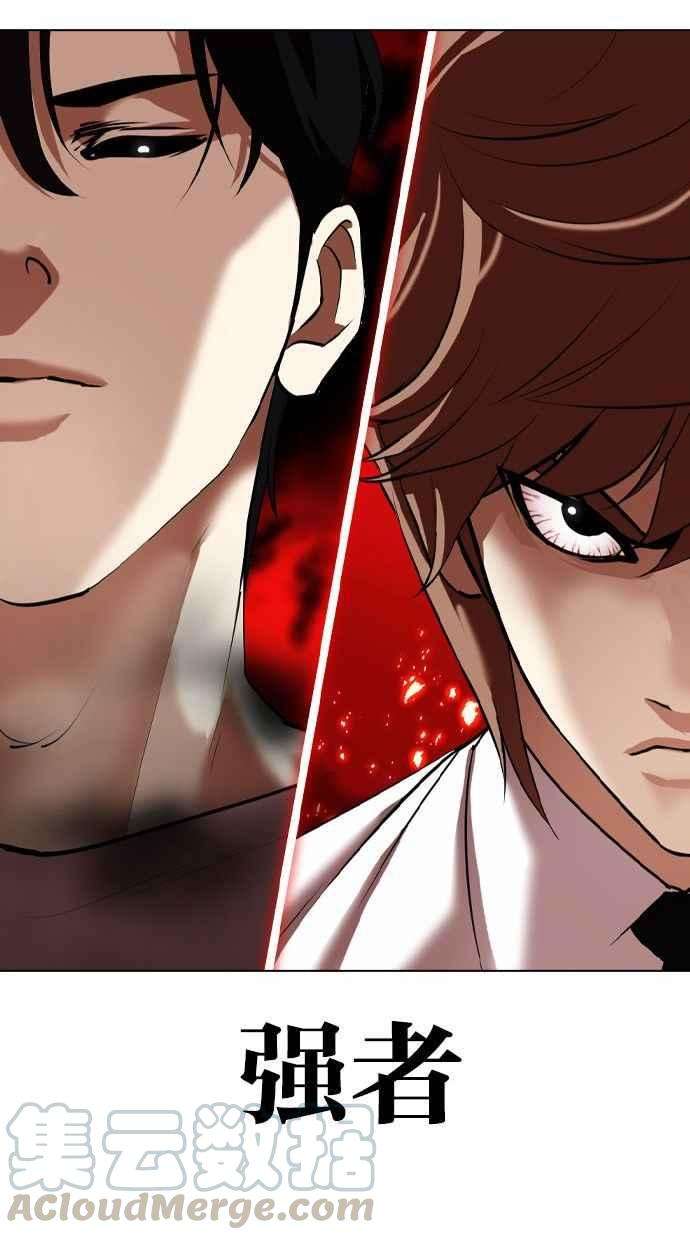 看脸时代第342话 一姟会第3家子公司13